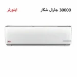 قیمت کولر گازی 30 هزار جنرال شکار اینورتر در بانه