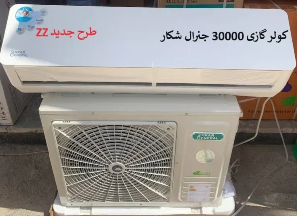 قیمت کولر گازی 30 هزار جنرال شکار مدل ZZ در بانه