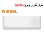 قیمت کولر گازی ویربل 24000 در بانه