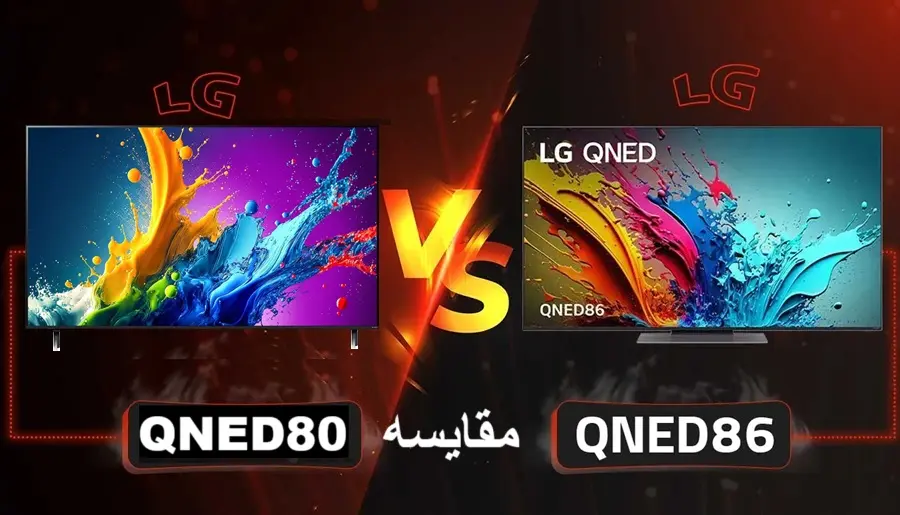 تفاوت تلویزیون ال جی QNED80 با QNED86