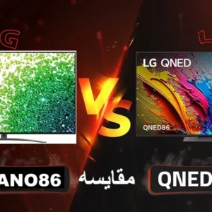 تفاوت تلویزیون ال جی QNED86 با NANO86