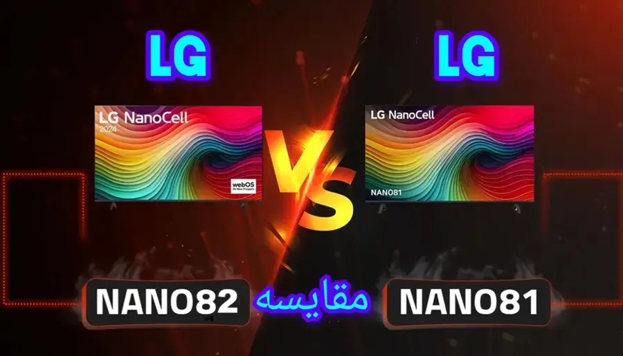 تفاوت تلویزیون ال جی nano82 با nano81