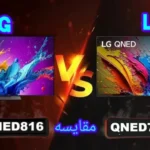 تفاوت تلویزیون ال جی QNED756 با QNED816