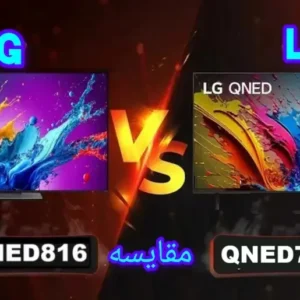 تفاوت تلویزیون ال جی QNED756 با QNED816