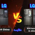 تفاوت یخچال ال جی X33 با X24