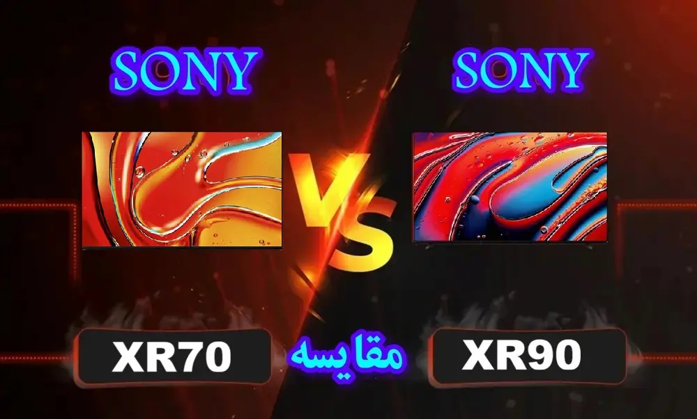 تفاوت تلویزیون سونی XR70 با XR90 مینی ال ای دی